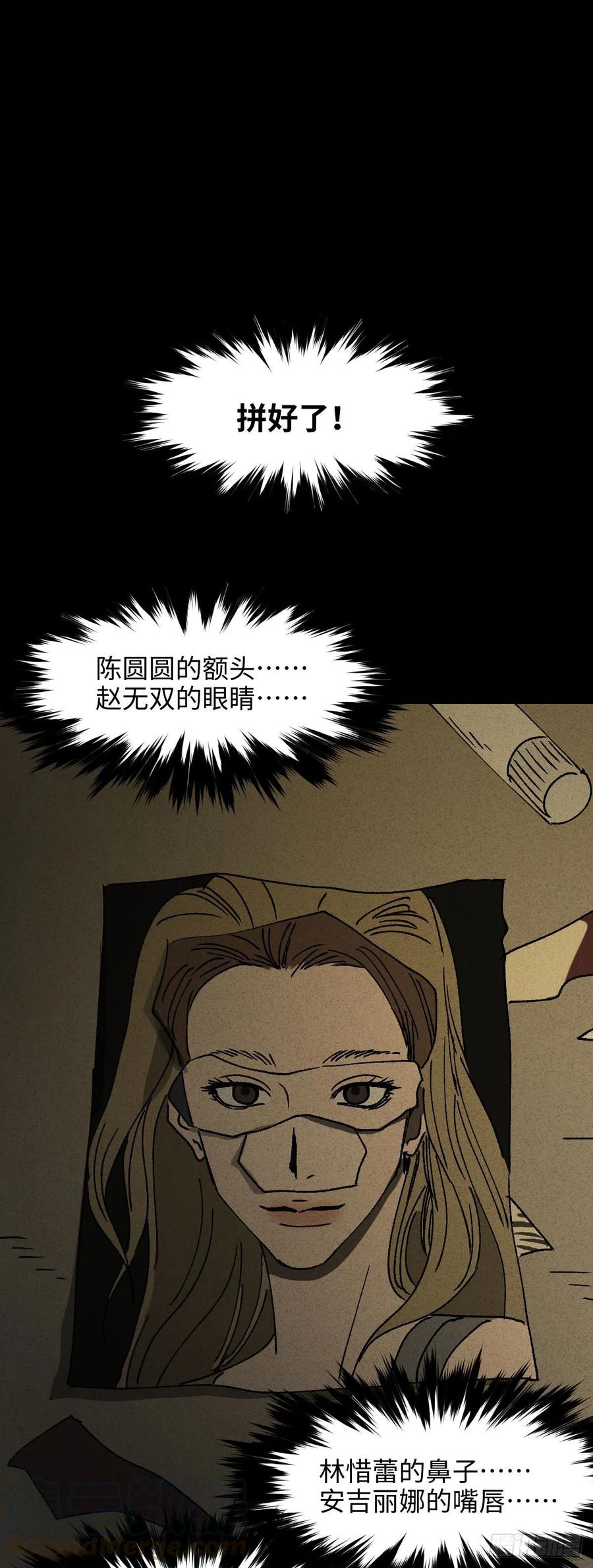 怪奇笔记韩漫全集-养脸（1）无删减无遮挡章节图片 