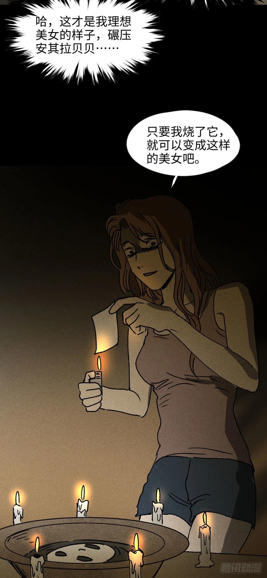 怪奇笔记韩漫全集-养脸（1）无删减无遮挡章节图片 