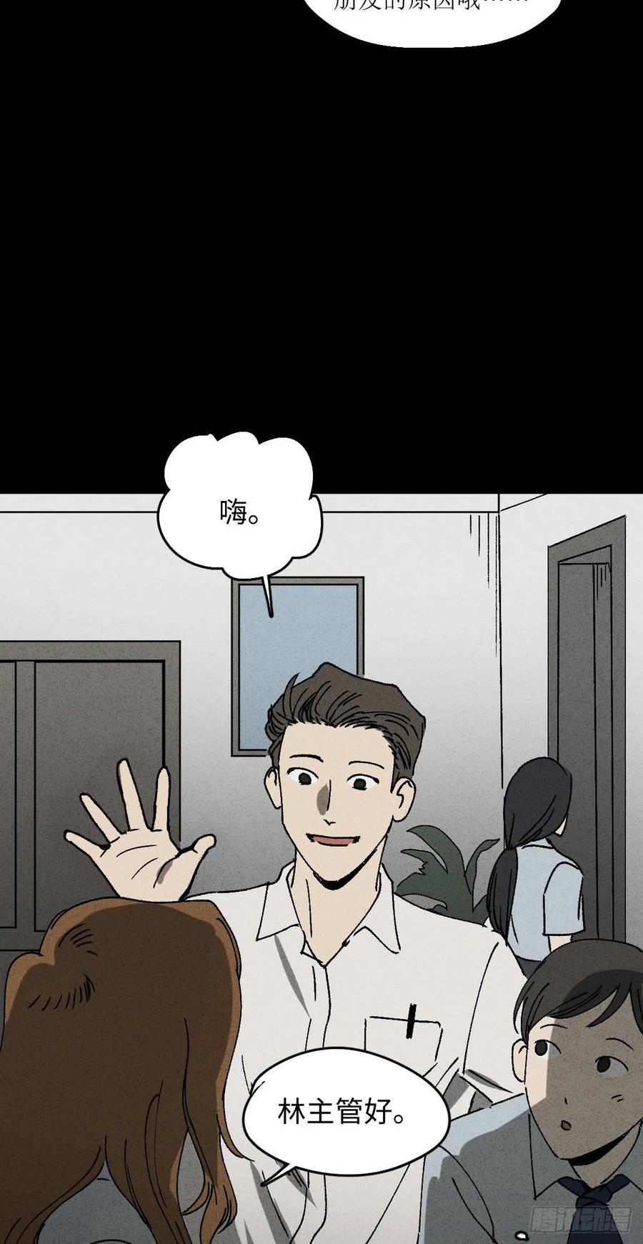 怪奇笔记韩漫全集-养脸（1）无删减无遮挡章节图片 