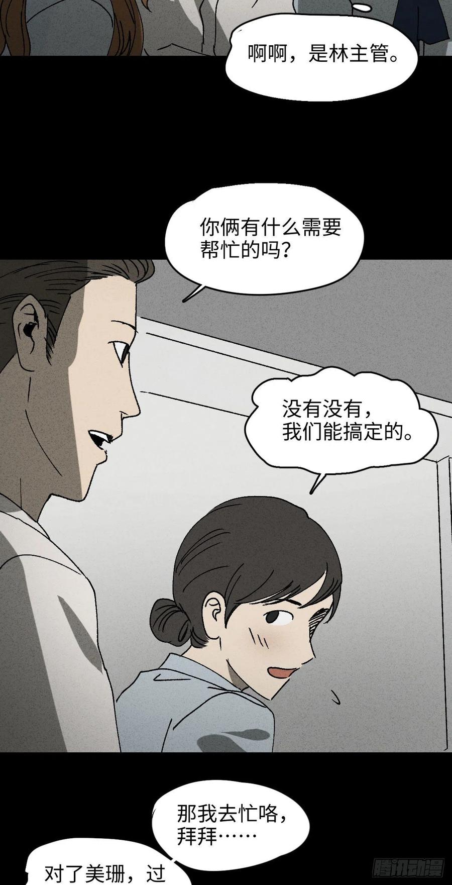 怪奇笔记韩漫全集-养脸（1）无删减无遮挡章节图片 