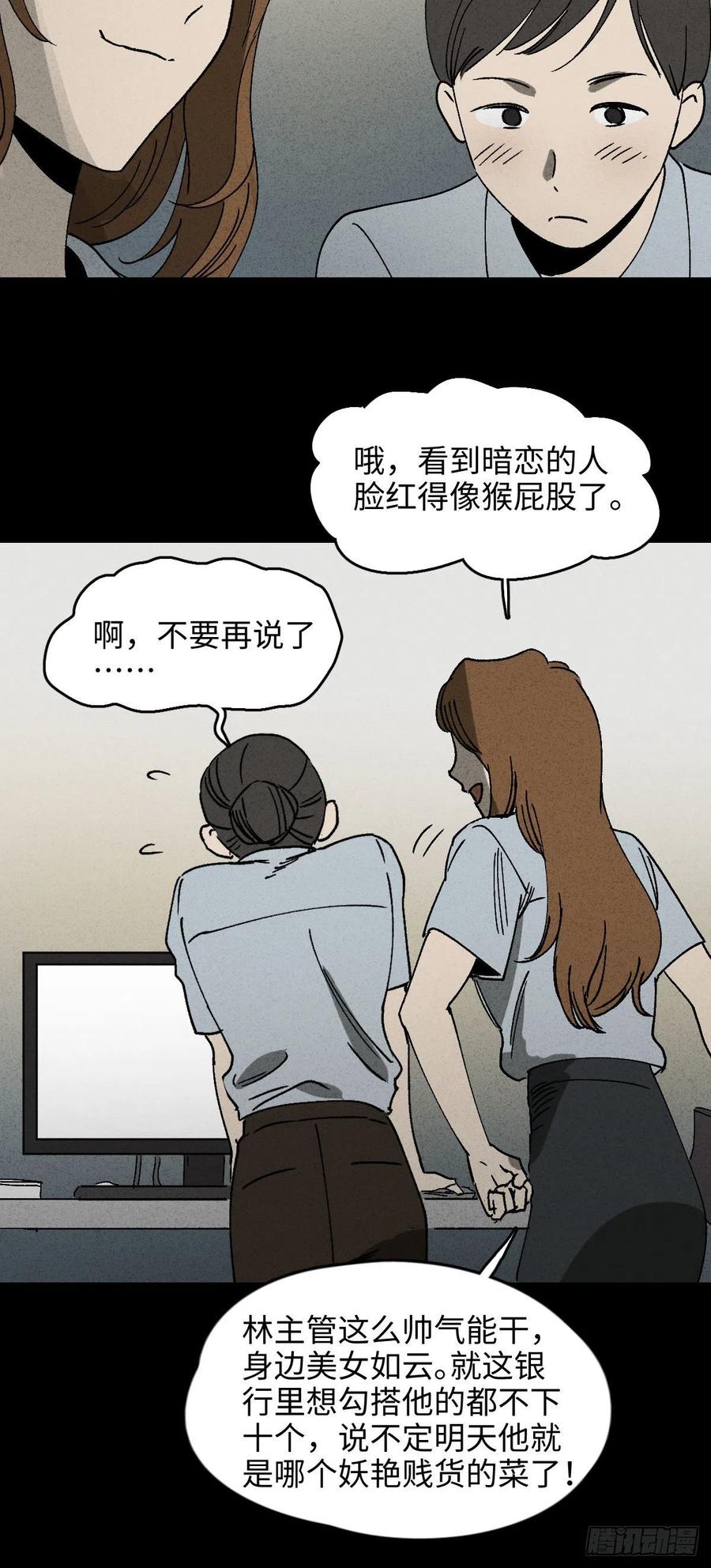 怪奇笔记韩漫全集-养脸（1）无删减无遮挡章节图片 