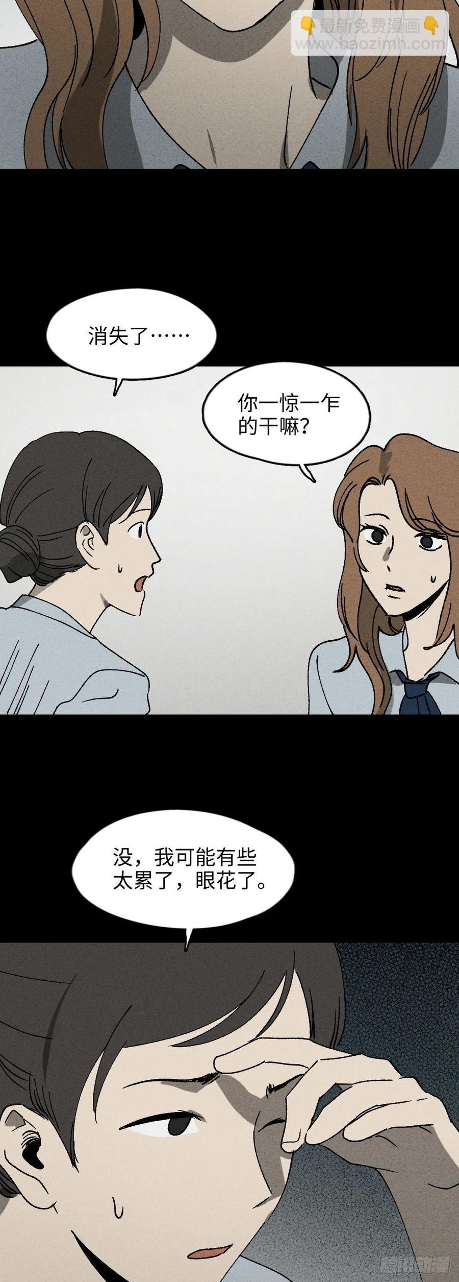 怪奇笔记韩漫全集-养脸（2）无删减无遮挡章节图片 