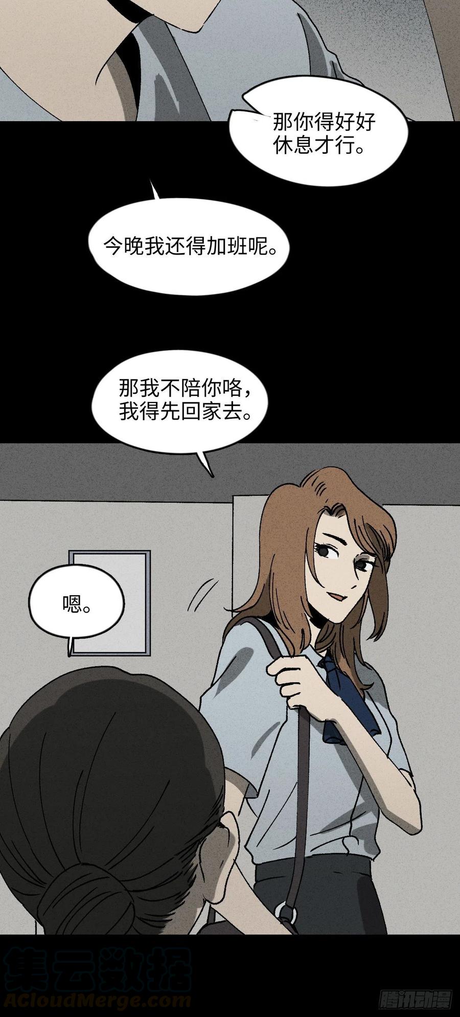 怪奇笔记韩漫全集-养脸（2）无删减无遮挡章节图片 