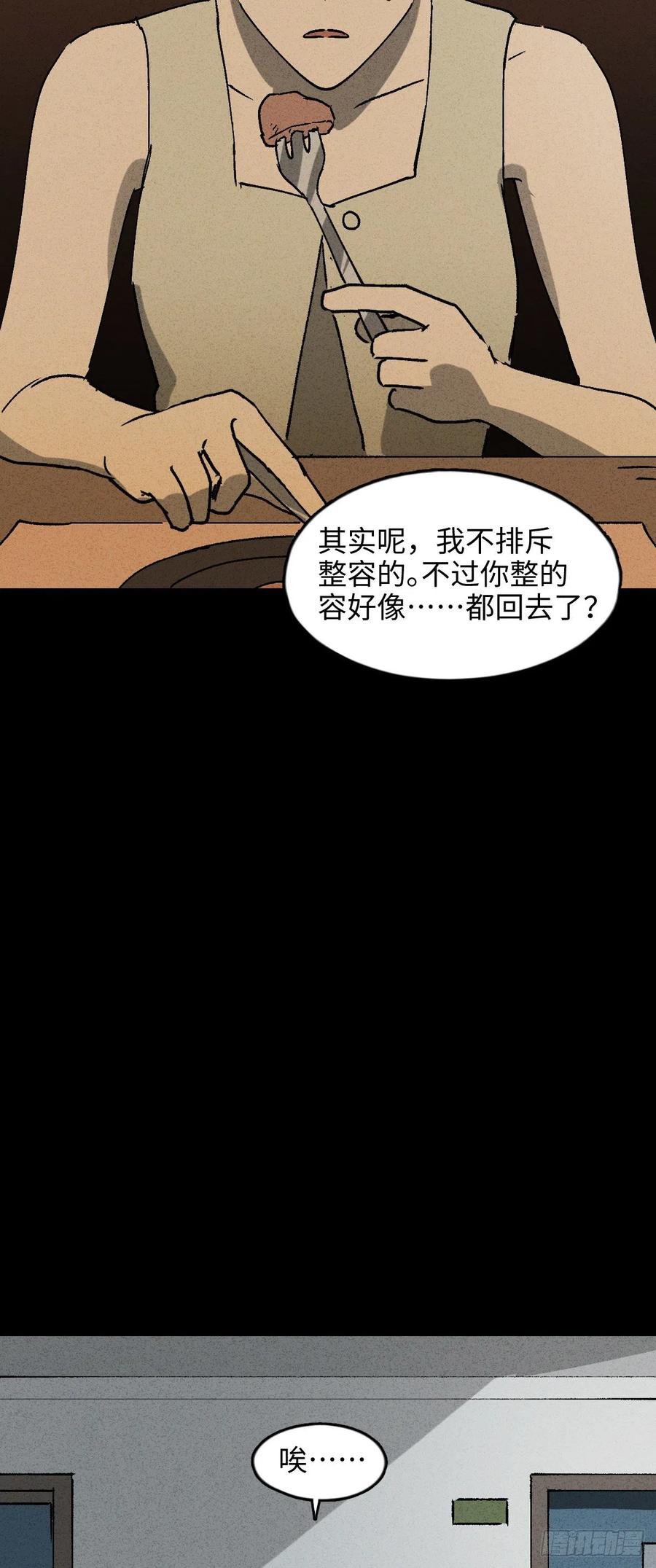 怪奇笔记韩漫全集-养脸（2）无删减无遮挡章节图片 
