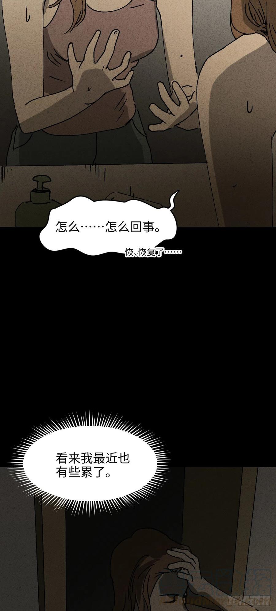 怪奇笔记韩漫全集-养脸（2）无删减无遮挡章节图片 