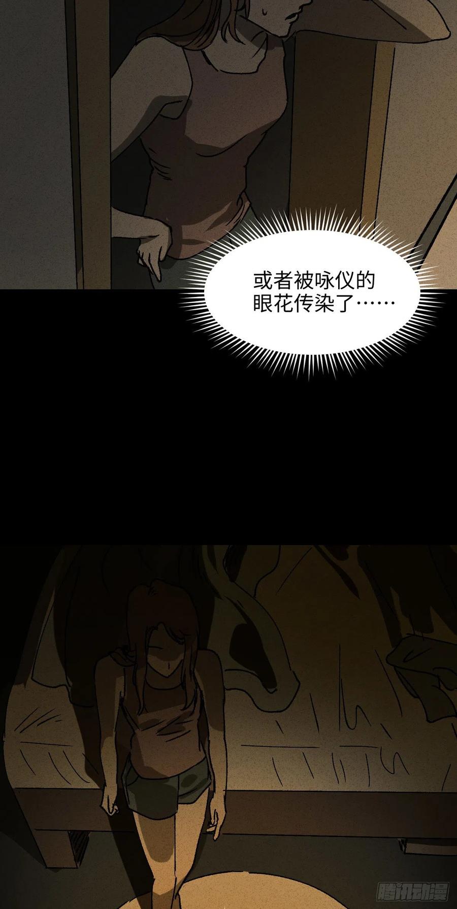 怪奇笔记韩漫全集-养脸（2）无删减无遮挡章节图片 