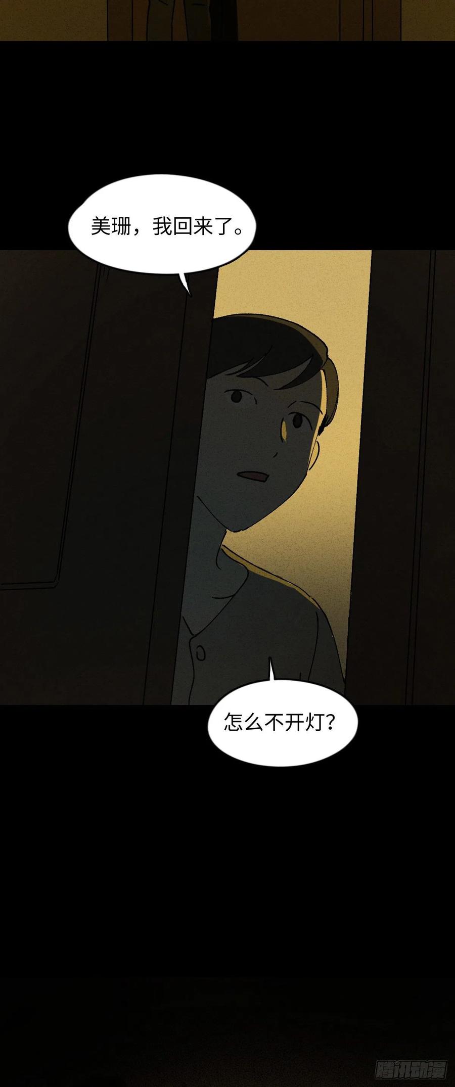怪奇笔记韩漫全集-养脸（2）无删减无遮挡章节图片 