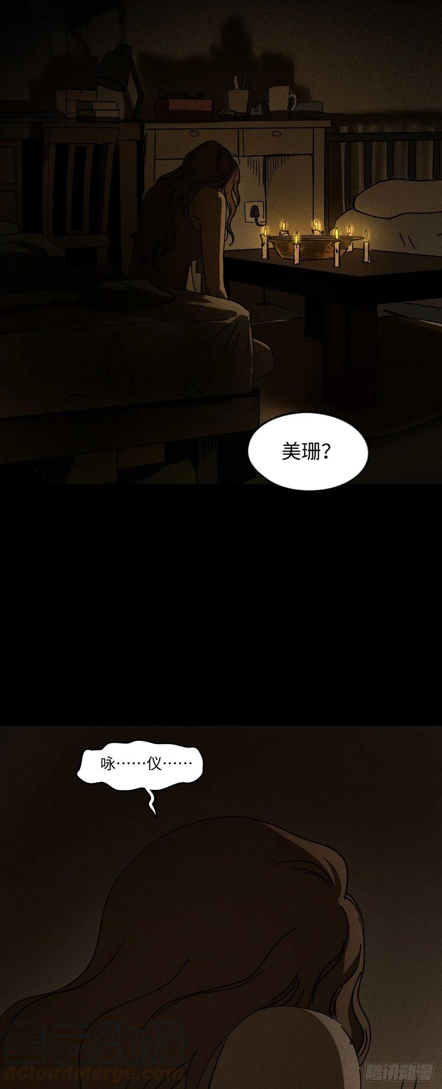怪奇笔记韩漫全集-养脸（2）无删减无遮挡章节图片 