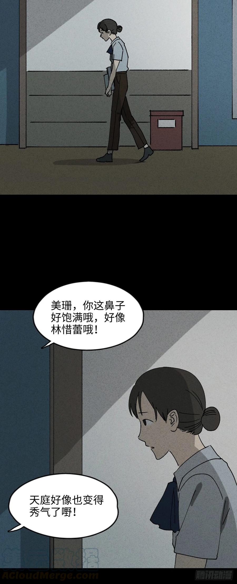 怪奇笔记韩漫全集-养脸（2）无删减无遮挡章节图片 
