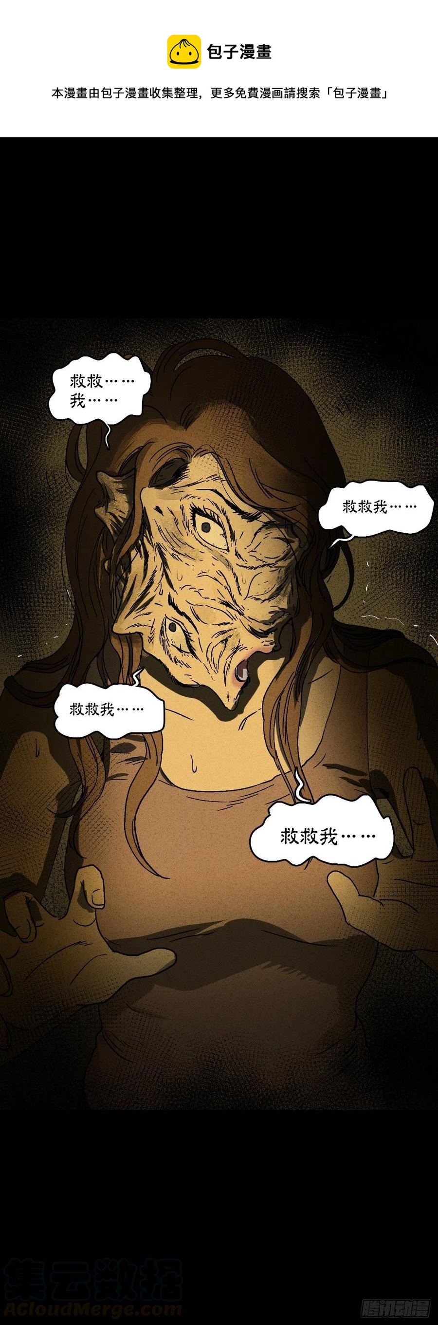 怪奇笔记韩漫全集-养脸（2）无删减无遮挡章节图片 
