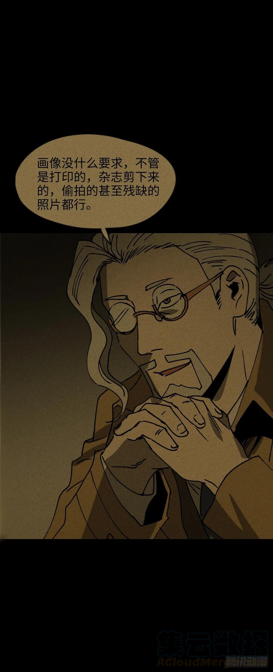 怪奇笔记韩漫全集-养脸（2）无删减无遮挡章节图片 