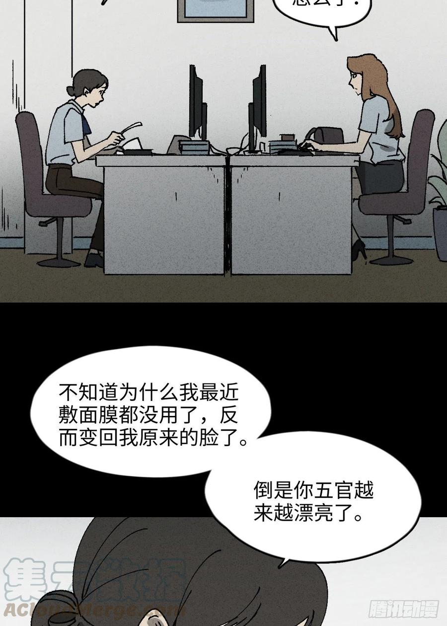 怪奇笔记韩漫全集-养脸（2）无删减无遮挡章节图片 