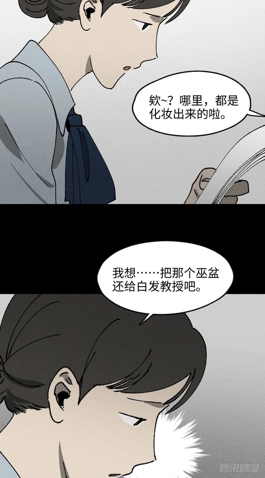 怪奇笔记韩漫全集-养脸（2）无删减无遮挡章节图片 