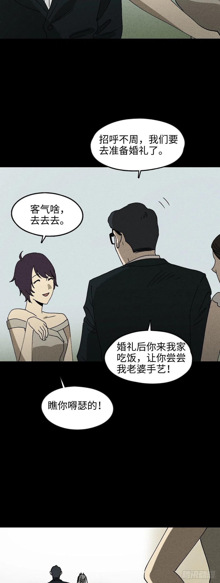 怪奇笔记韩漫全集-他和她（1）无删减无遮挡章节图片 
