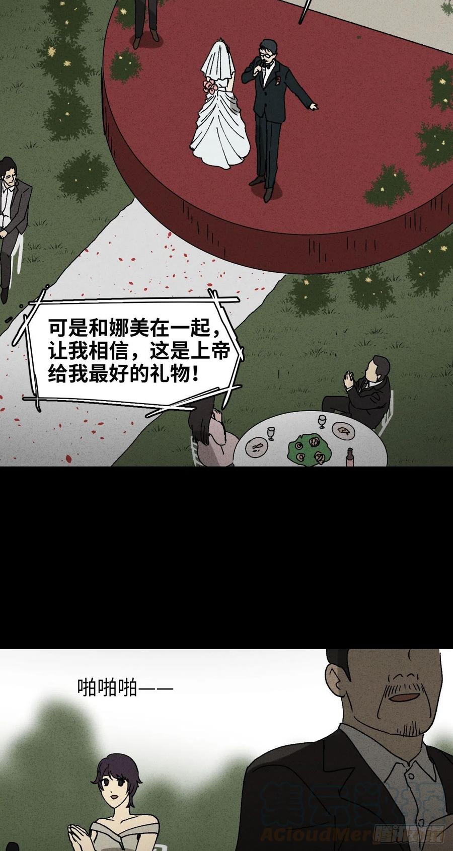 怪奇笔记韩漫全集-他和她（1）无删减无遮挡章节图片 
