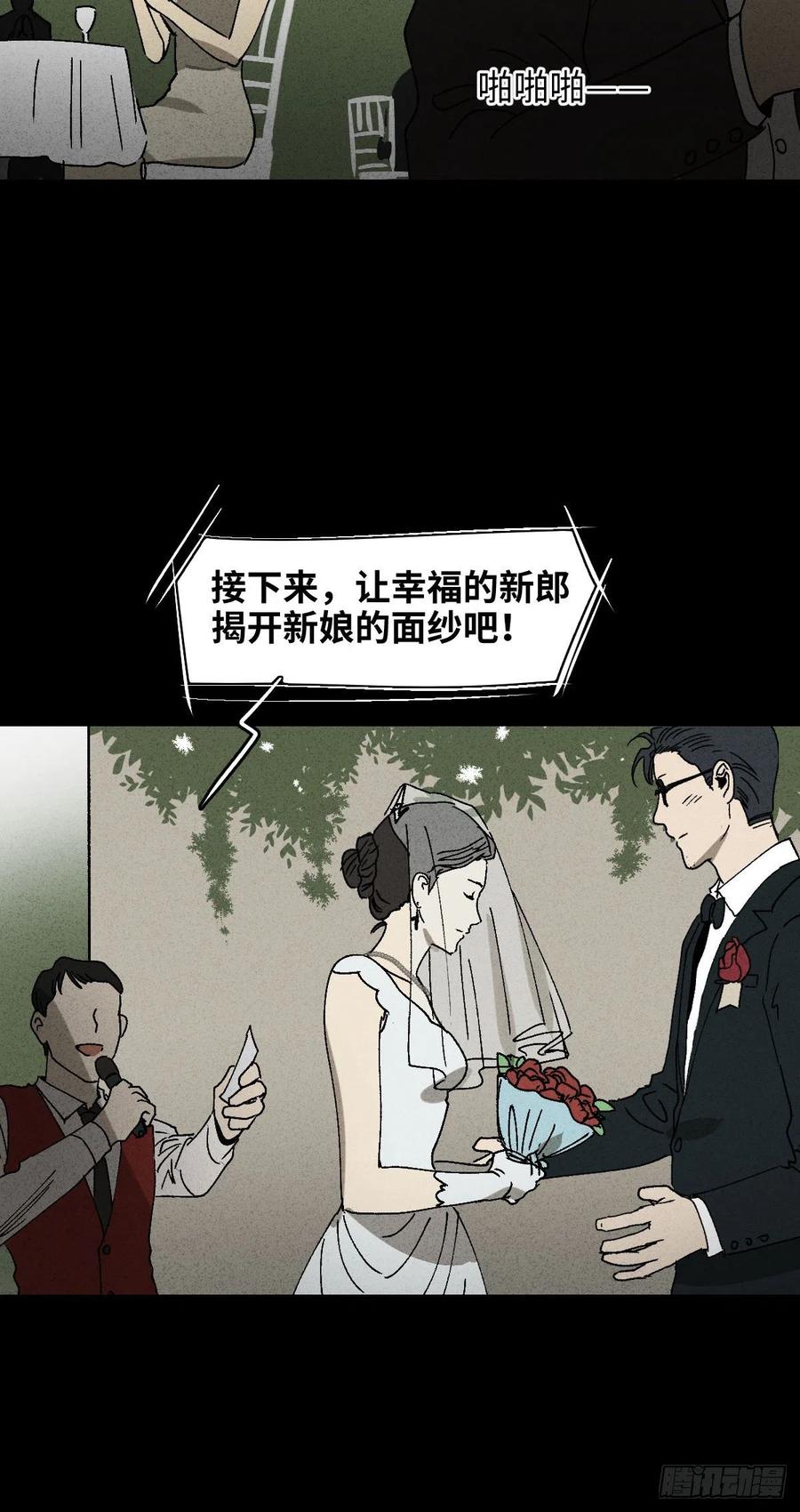 怪奇笔记韩漫全集-他和她（1）无删减无遮挡章节图片 