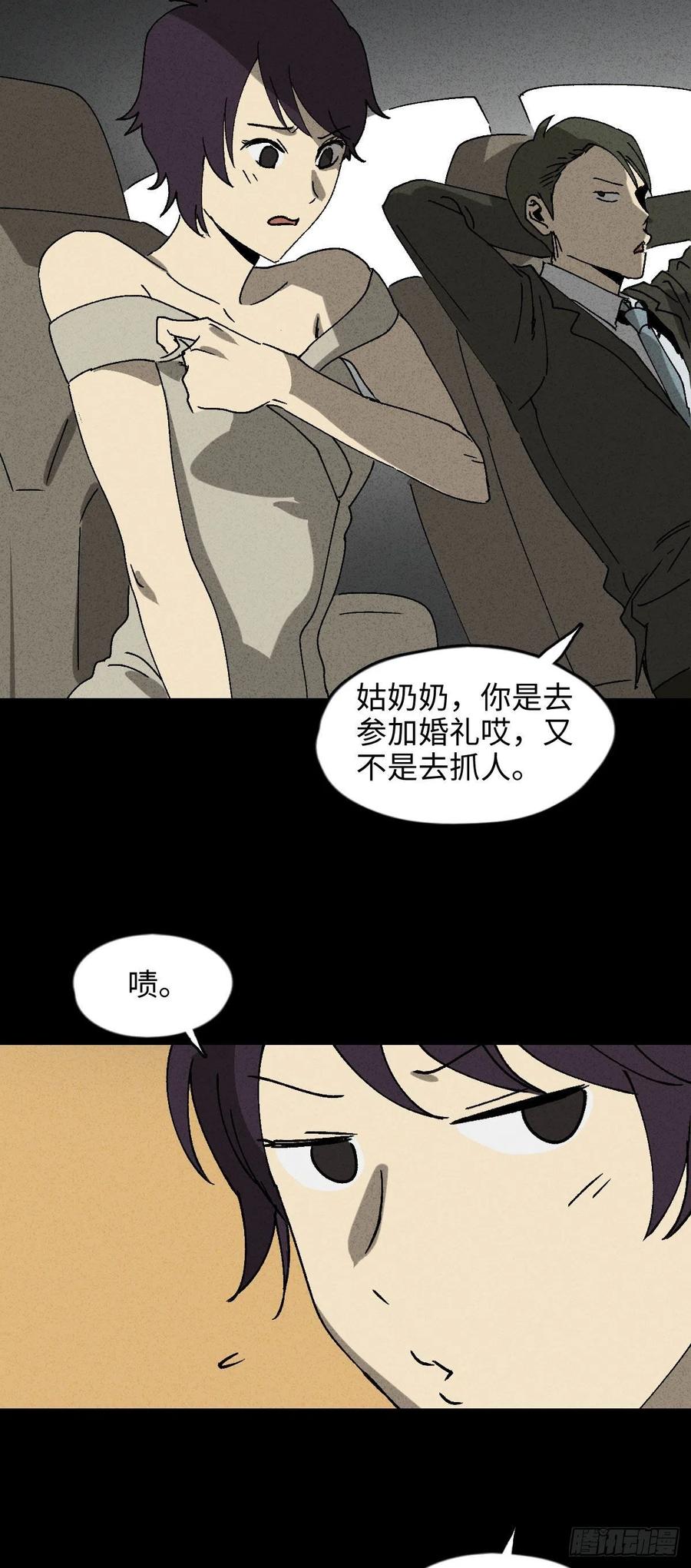 怪奇笔记韩漫全集-他和她（1）无删减无遮挡章节图片 