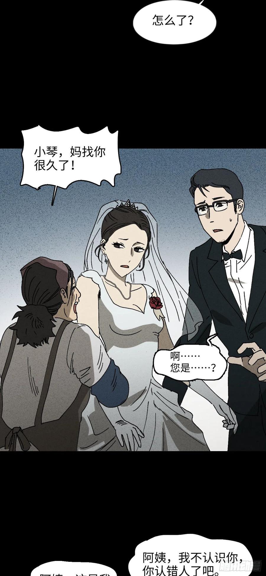 怪奇笔记韩漫全集-他和她（1）无删减无遮挡章节图片 