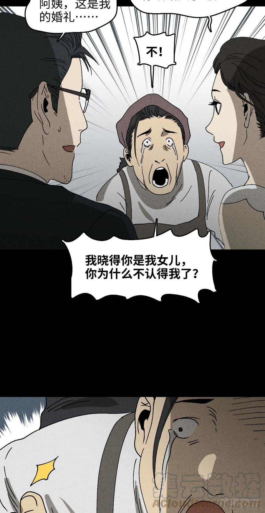 怪奇笔记韩漫全集-他和她（1）无删减无遮挡章节图片 