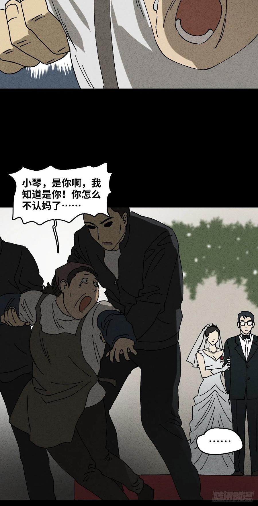 怪奇笔记韩漫全集-他和她（1）无删减无遮挡章节图片 