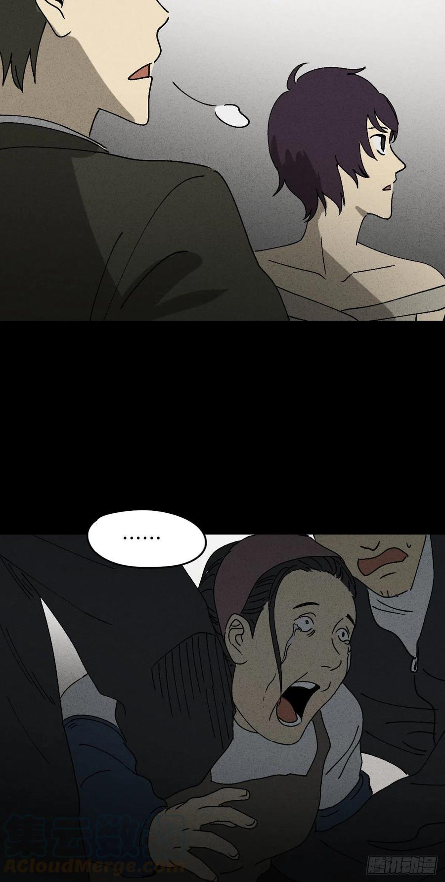 怪奇笔记韩漫全集-他和她（1）无删减无遮挡章节图片 