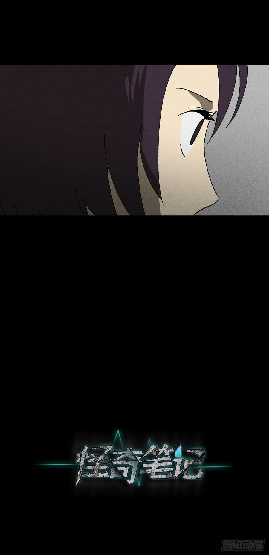 怪奇笔记韩漫全集-他和她（1）无删减无遮挡章节图片 