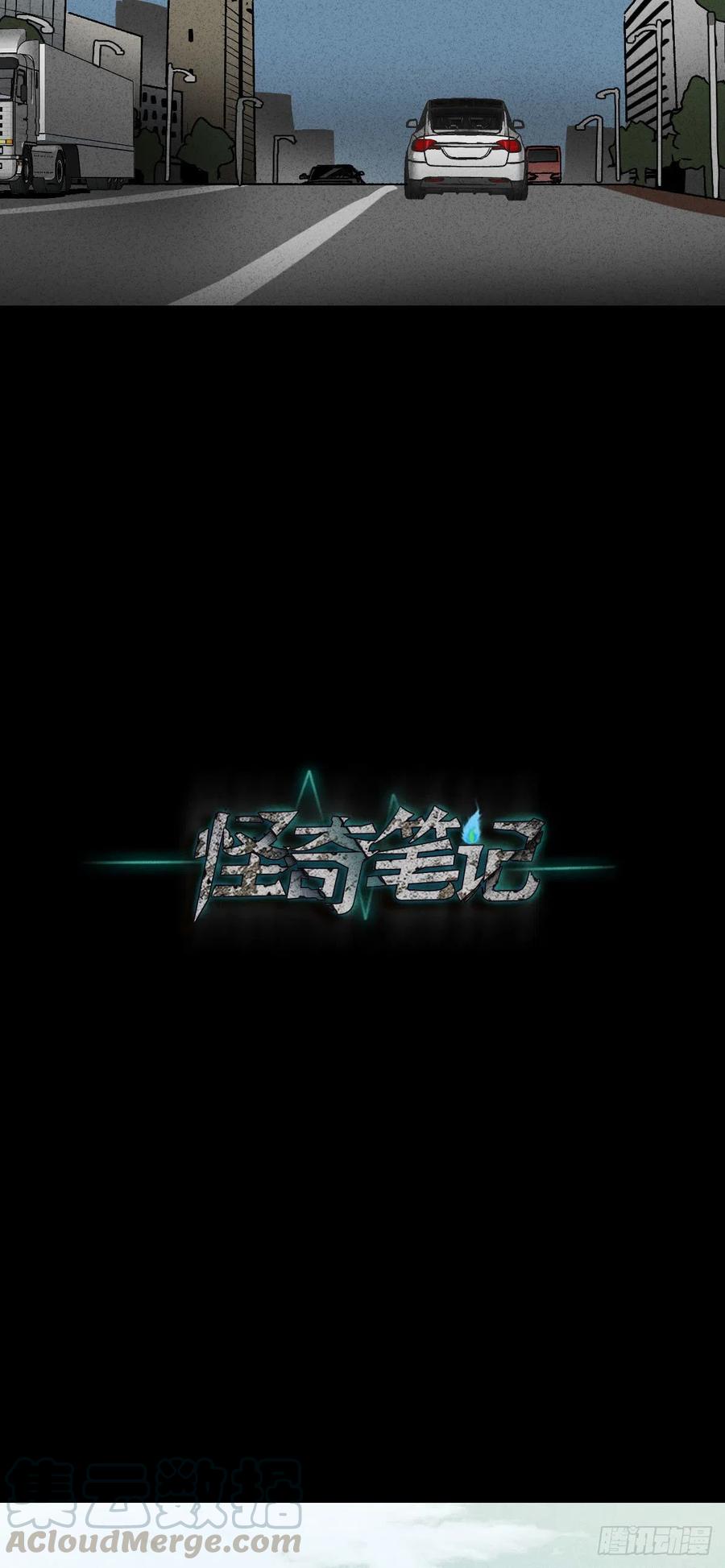 怪奇笔记韩漫全集-他和她（1）无删减无遮挡章节图片 