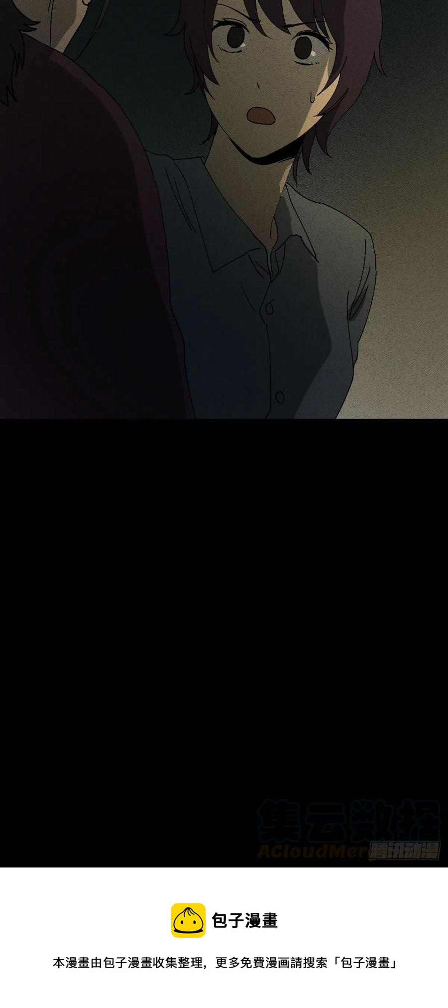 怪奇笔记韩漫全集-他和她（1）无删减无遮挡章节图片 