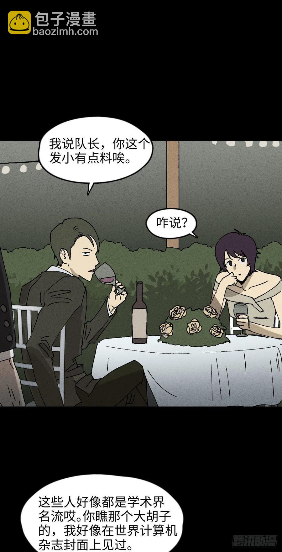 怪奇笔记韩漫全集-他和她（1）无删减无遮挡章节图片 