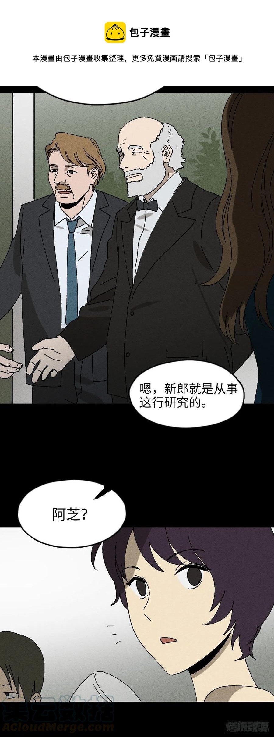 怪奇笔记韩漫全集-他和她（1）无删减无遮挡章节图片 