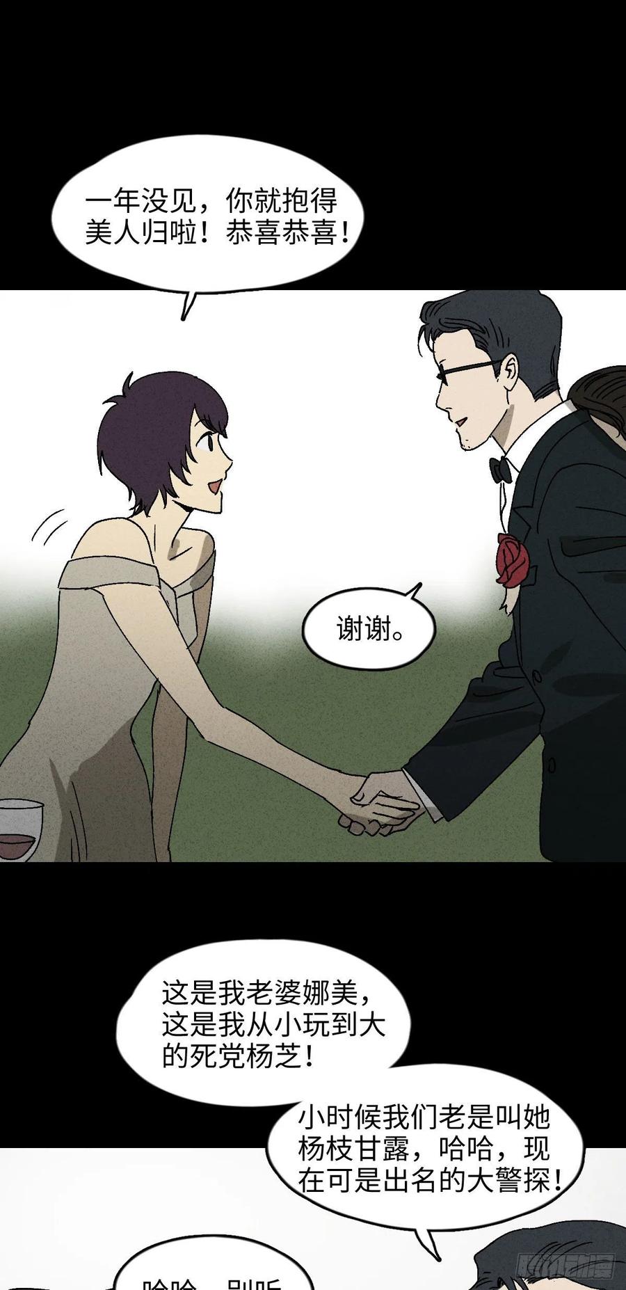 怪奇笔记韩漫全集-他和她（1）无删减无遮挡章节图片 