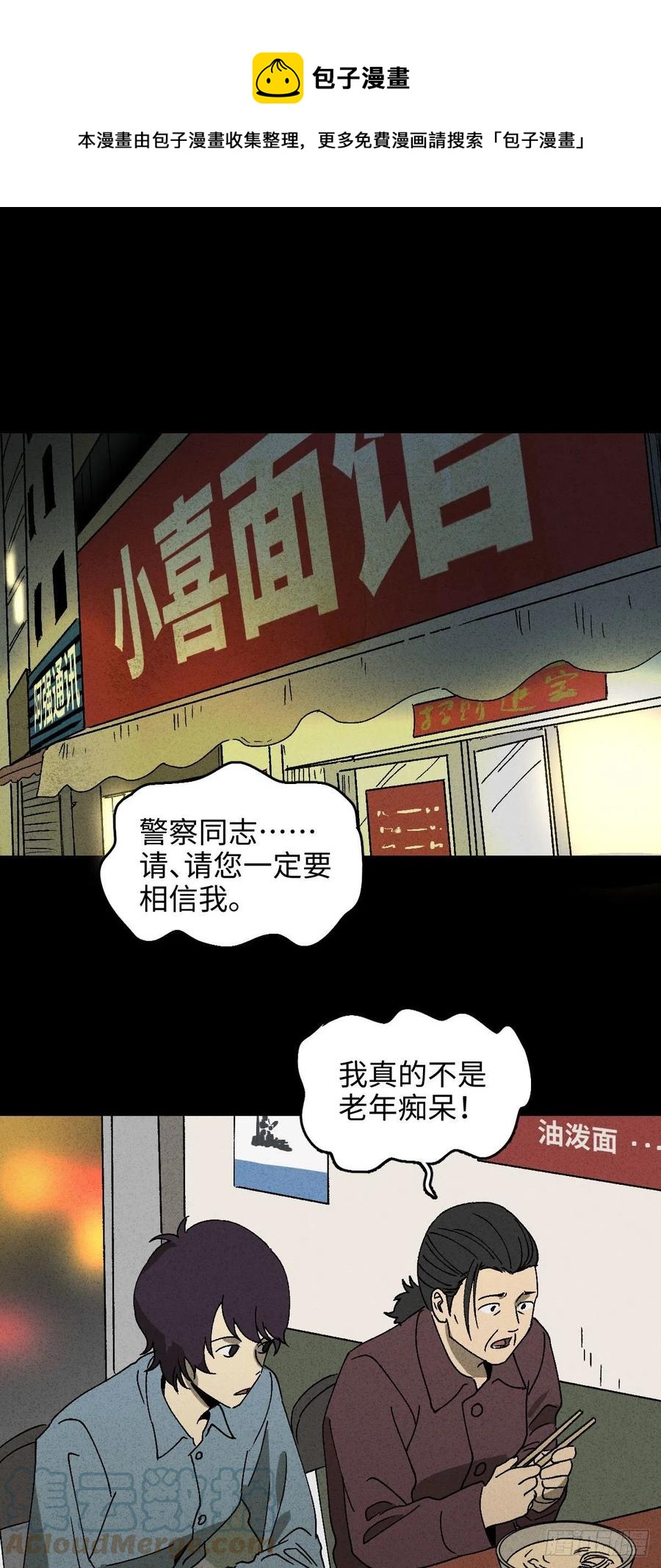怪奇笔记韩漫全集-他和她（2）无删减无遮挡章节图片 