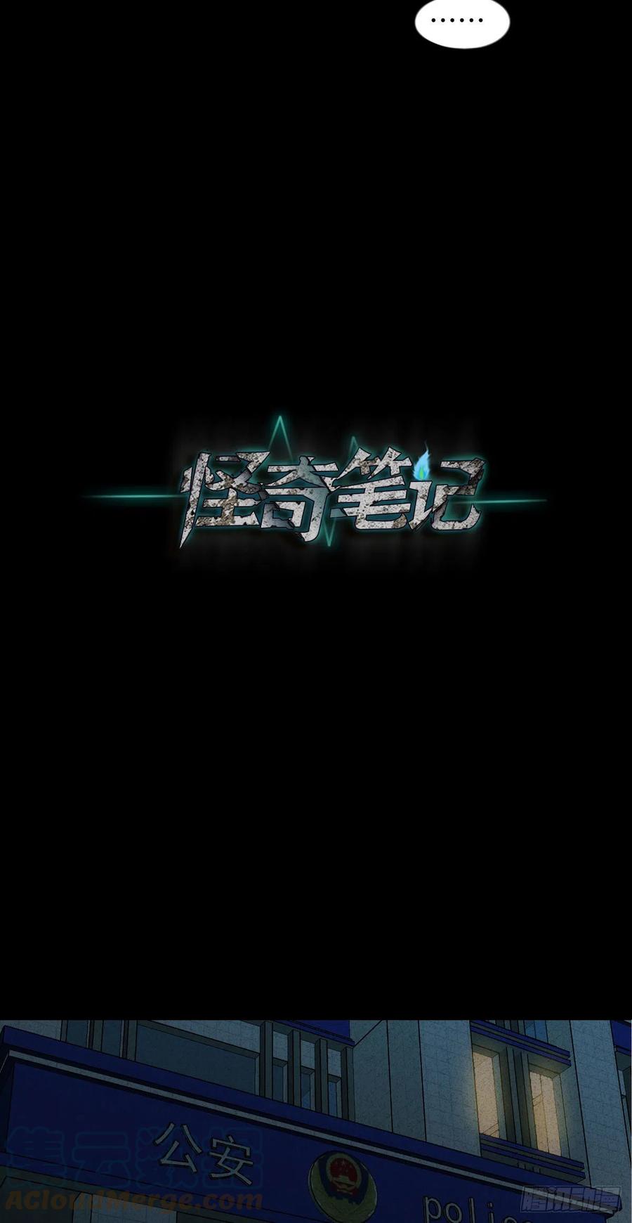 怪奇笔记韩漫全集-他和她（2）无删减无遮挡章节图片 