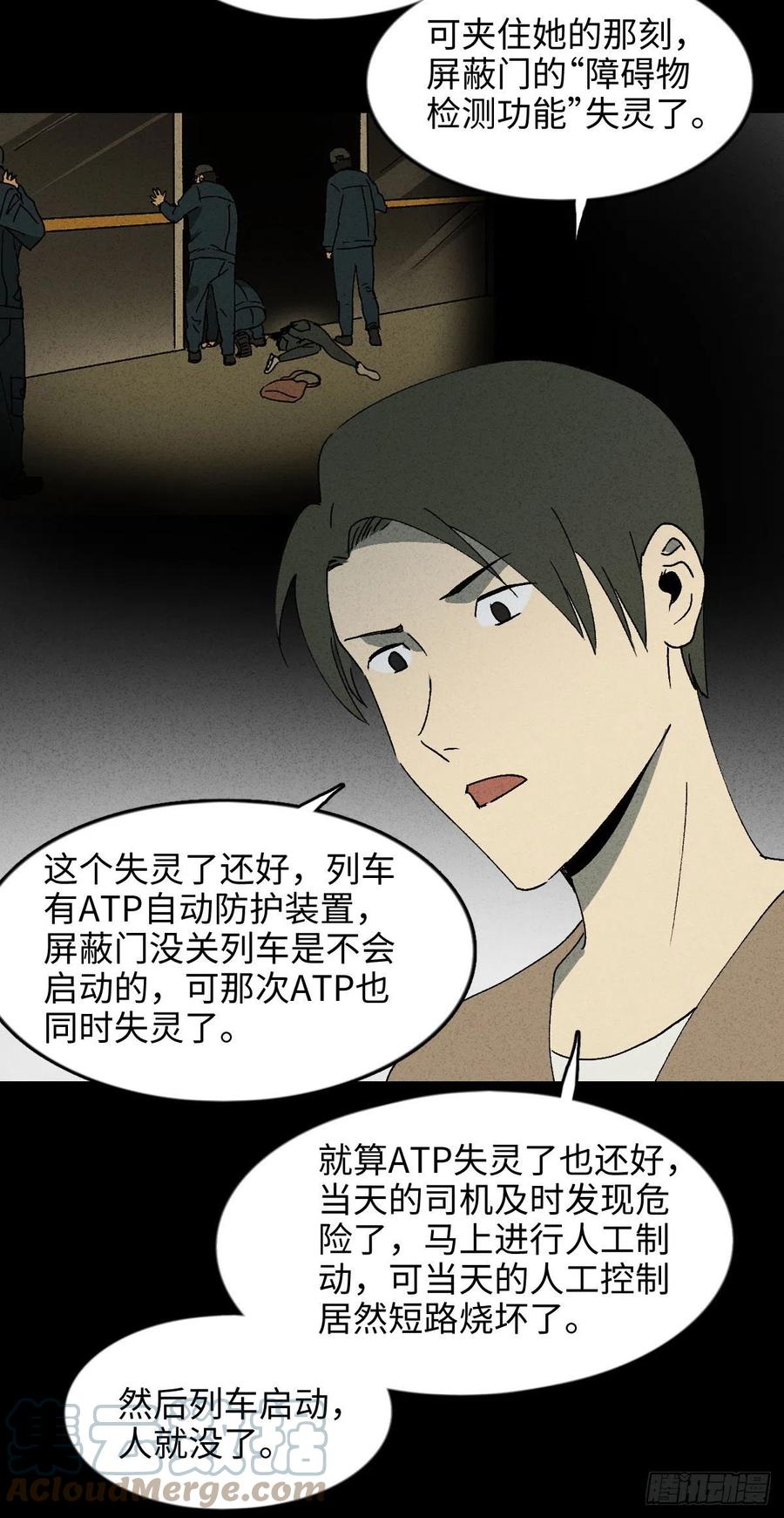 怪奇笔记韩漫全集-他和她（2）无删减无遮挡章节图片 