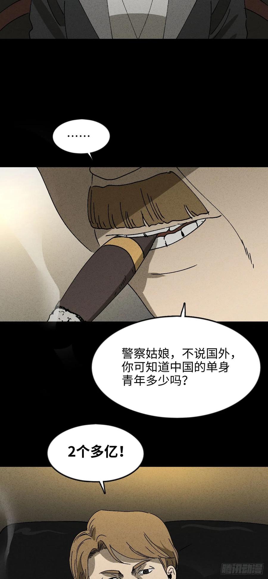 怪奇笔记韩漫全集-他和她（2）无删减无遮挡章节图片 