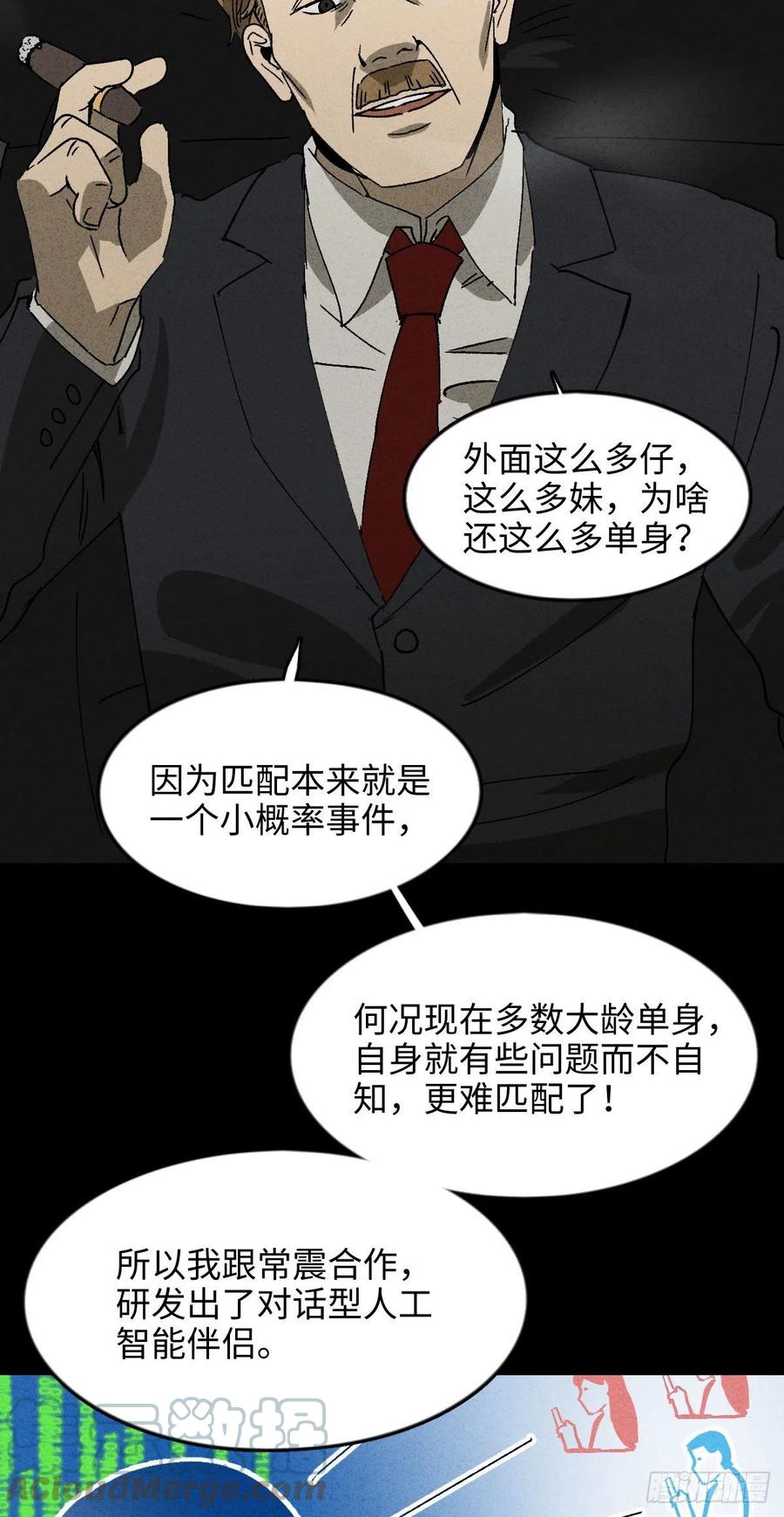 怪奇笔记韩漫全集-他和她（2）无删减无遮挡章节图片 