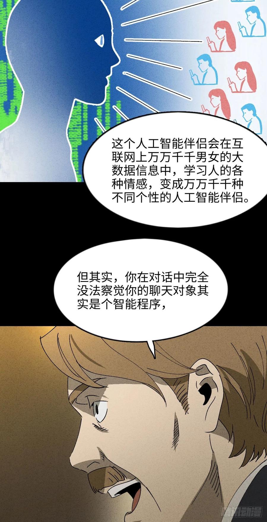 怪奇笔记韩漫全集-他和她（2）无删减无遮挡章节图片 