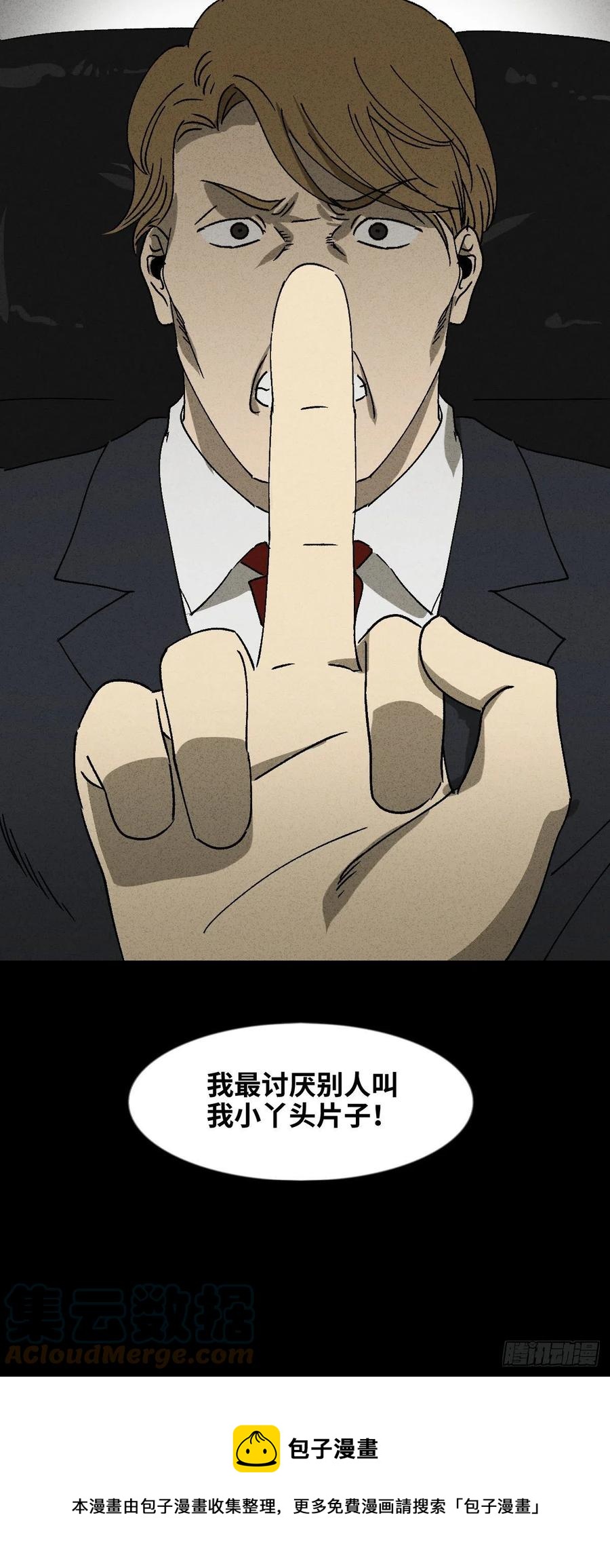 怪奇笔记韩漫全集-他和她（2）无删减无遮挡章节图片 