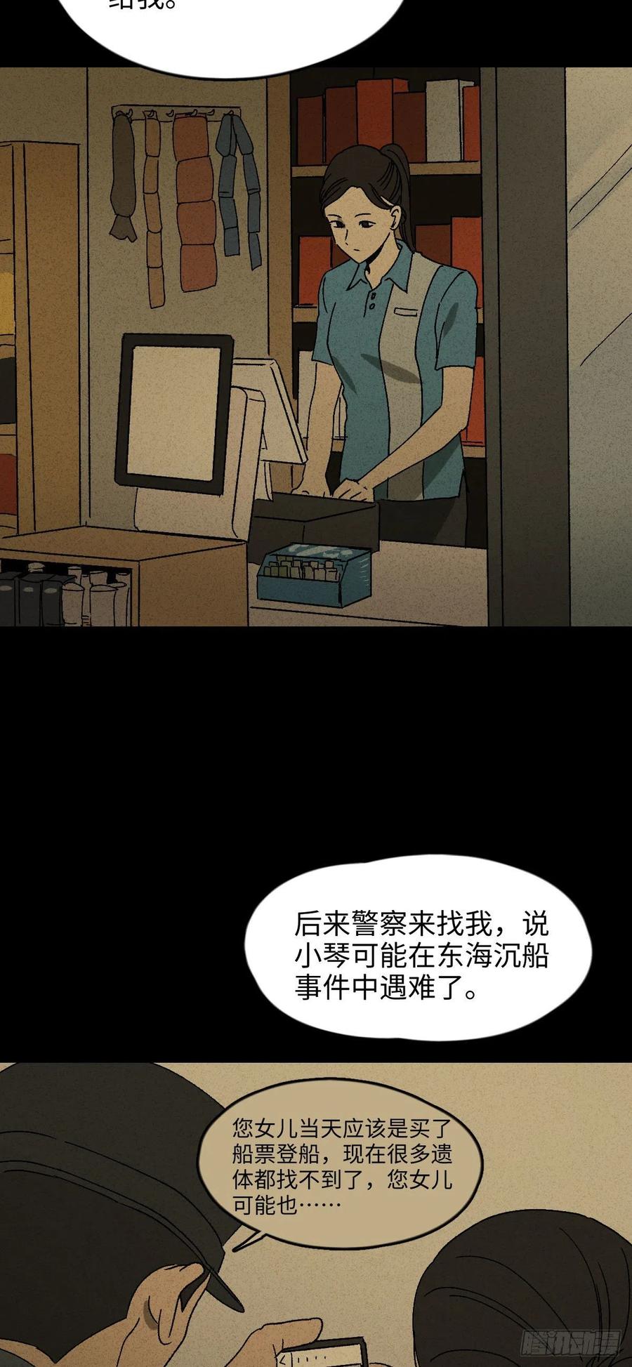 怪奇笔记韩漫全集-他和她（2）无删减无遮挡章节图片 