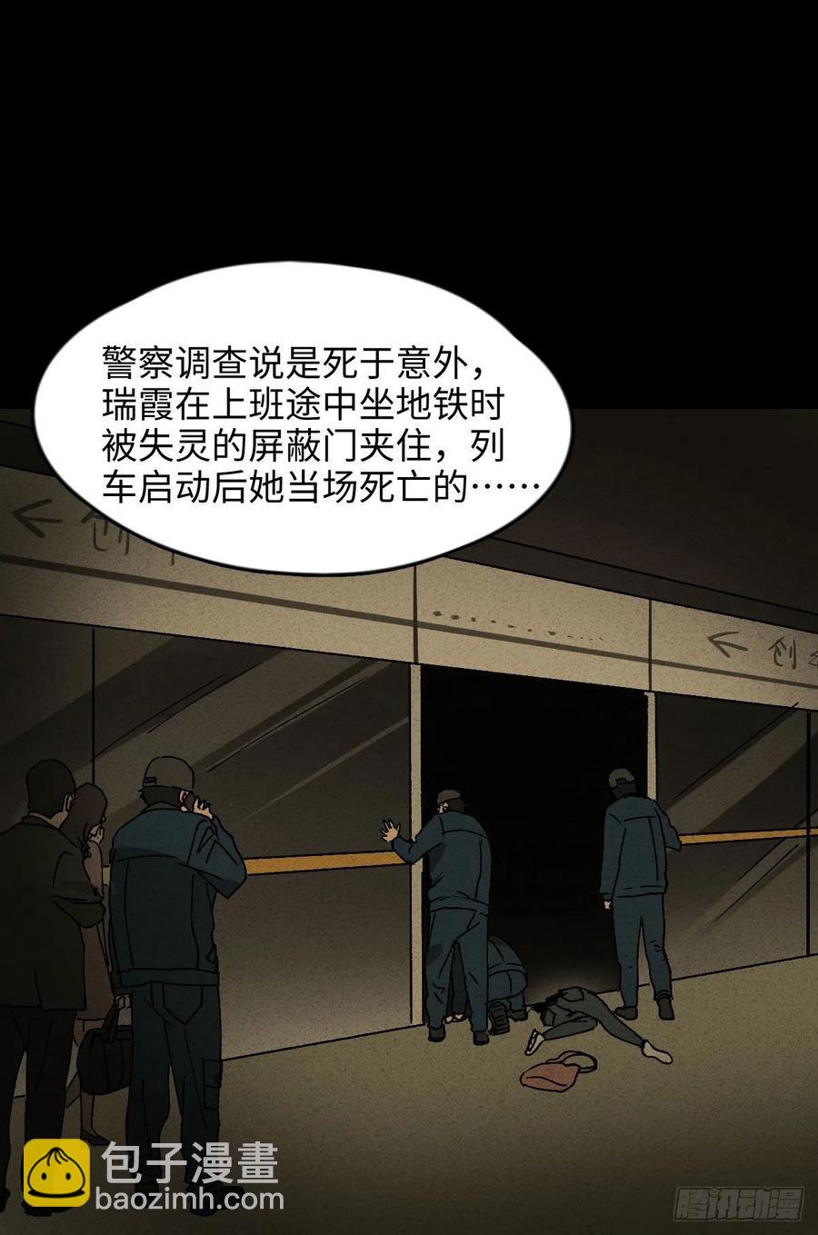 怪奇笔记韩漫全集-他和她（2）无删减无遮挡章节图片 