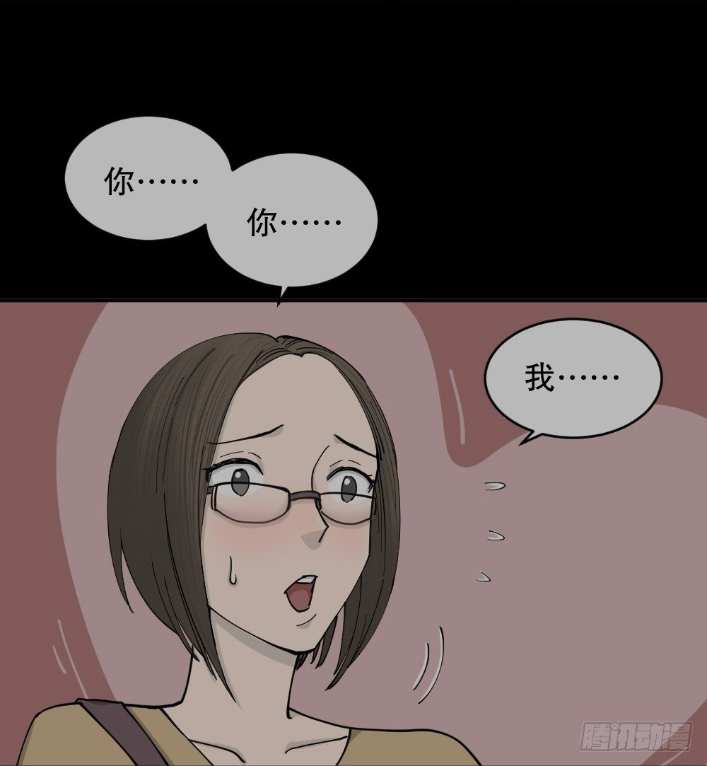 怪奇笔记韩漫全集-不存在的男朋友（2）无删减无遮挡章节图片 