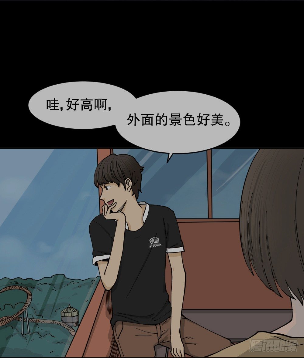 怪奇笔记韩漫全集-不存在的男朋友（2）无删减无遮挡章节图片 
