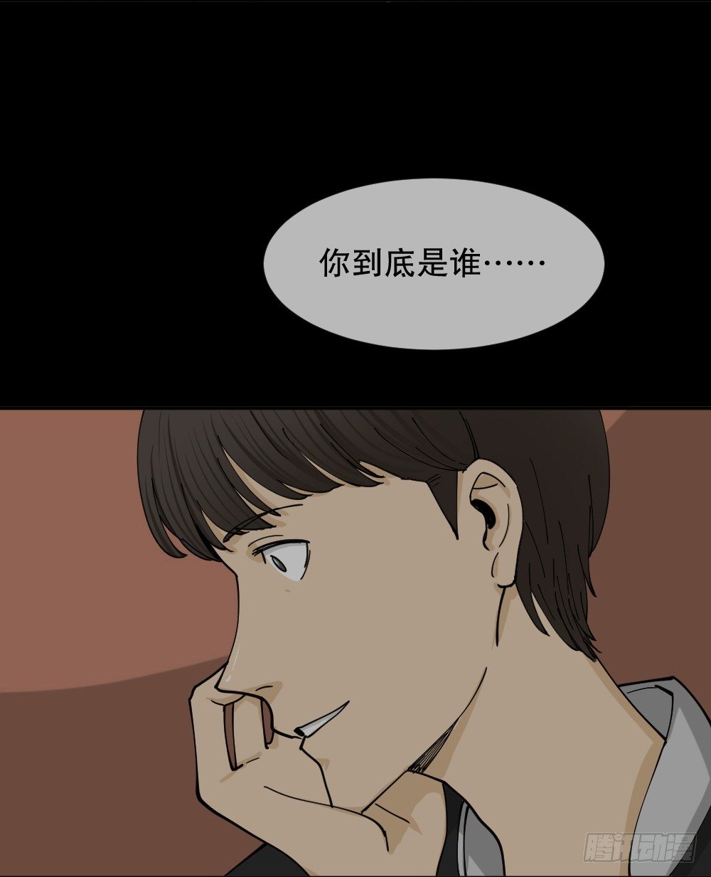怪奇笔记韩漫全集-不存在的男朋友（2）无删减无遮挡章节图片 