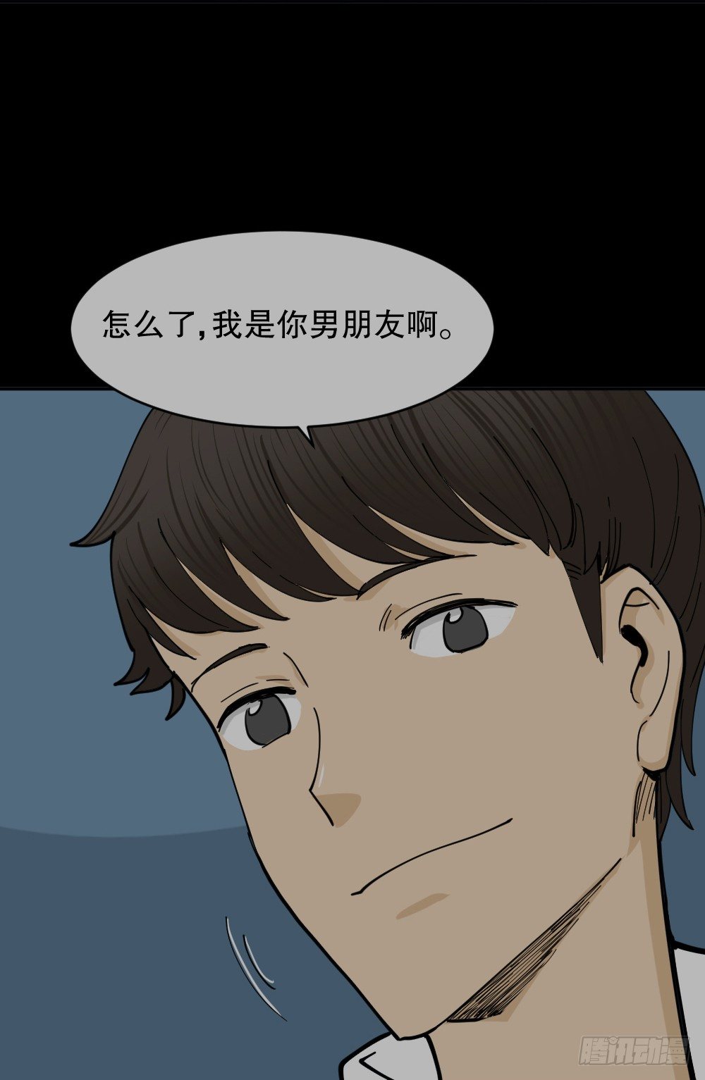 怪奇笔记韩漫全集-不存在的男朋友（2）无删减无遮挡章节图片 