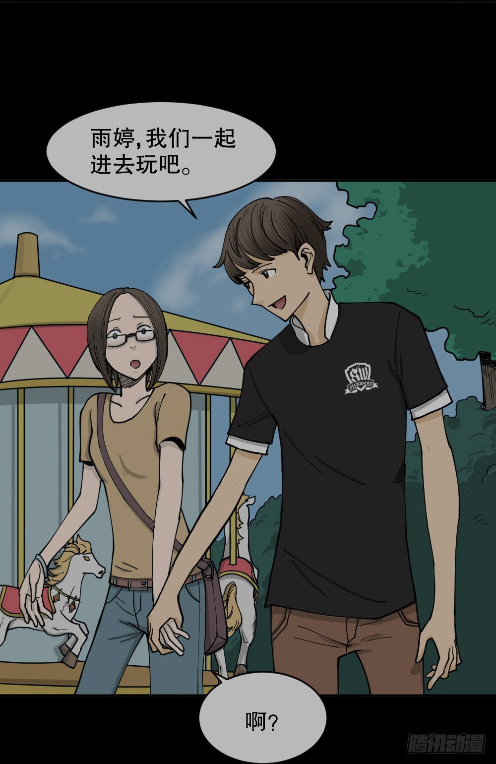 怪奇笔记韩漫全集-不存在的男朋友（2）无删减无遮挡章节图片 