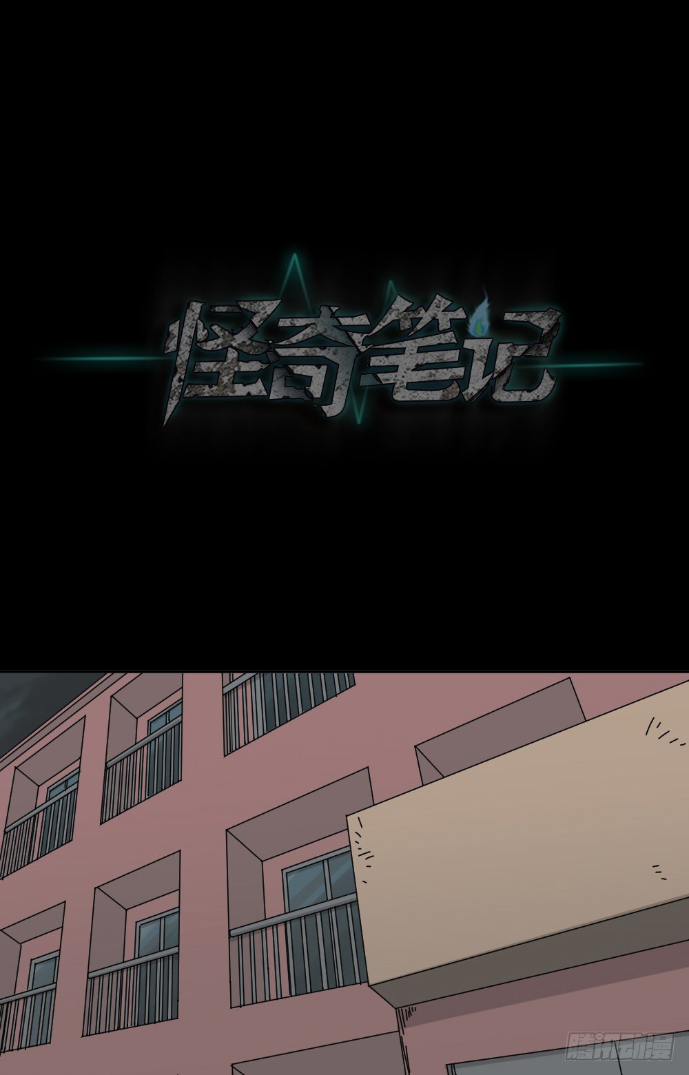 怪奇笔记韩漫全集-不存在的男朋友（2）无删减无遮挡章节图片 