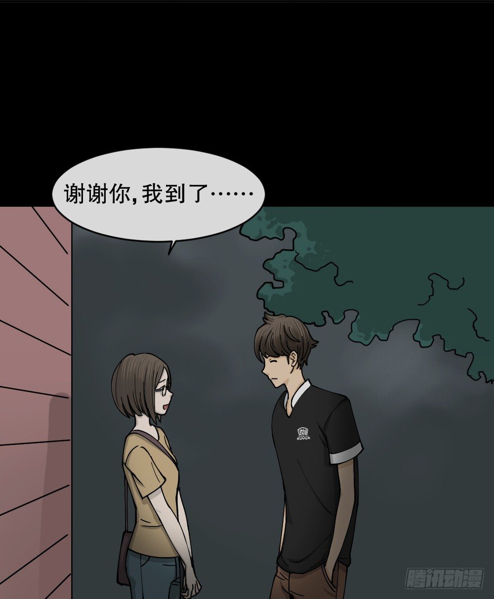 怪奇笔记韩漫全集-不存在的男朋友（2）无删减无遮挡章节图片 