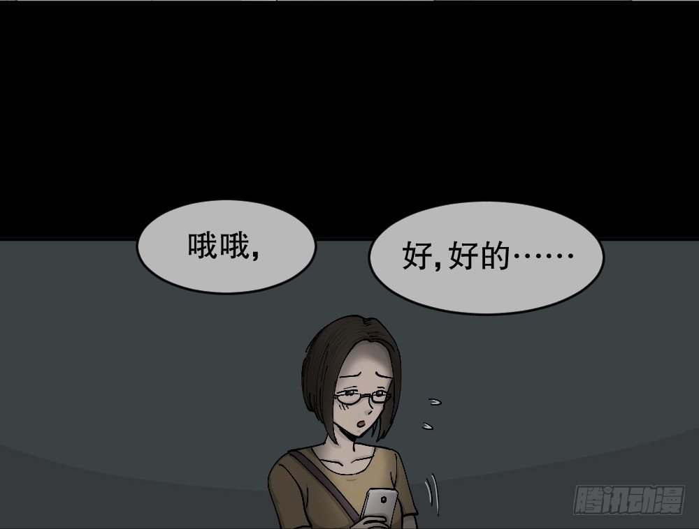 怪奇笔记韩漫全集-不存在的男朋友（2）无删减无遮挡章节图片 