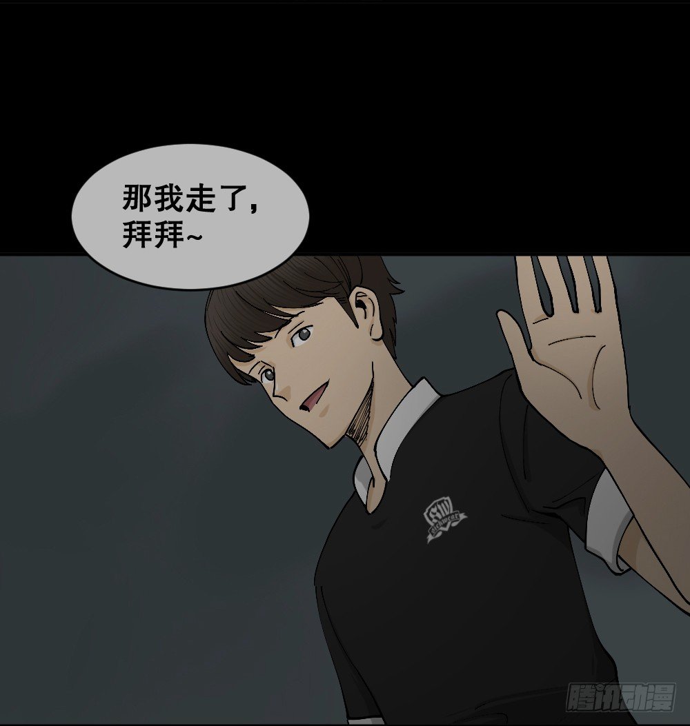怪奇笔记韩漫全集-不存在的男朋友（2）无删减无遮挡章节图片 