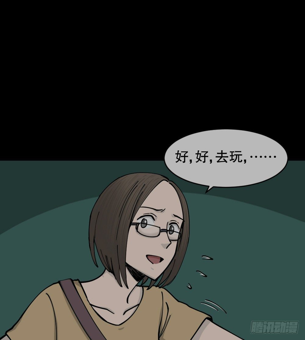 怪奇笔记韩漫全集-不存在的男朋友（2）无删减无遮挡章节图片 